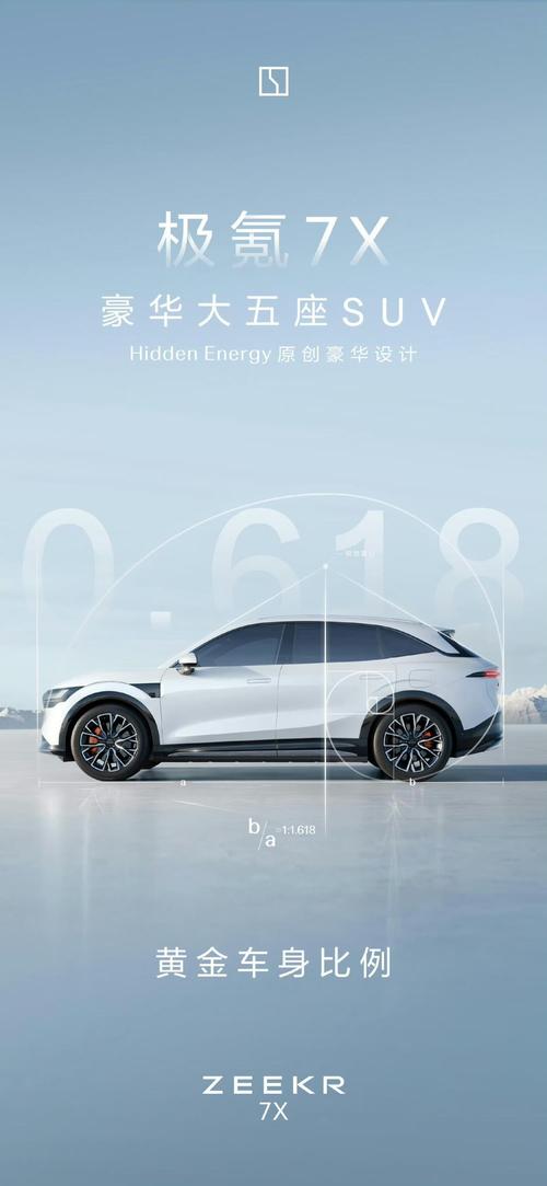 广州白云区禾云清企业管理咨询雪佛兰的品牌故事与传播，极氪X紧凑型SUV的时尚与科技